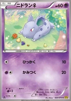 Pokémon-Karte Nidoran 025/000