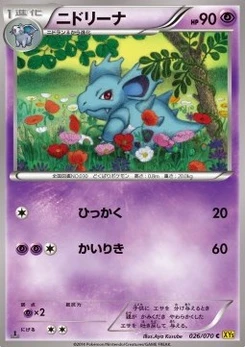 Pokémon-Karte Nidorina 026/000