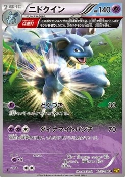 Pokémon-Karte Nidoqueen 028/000