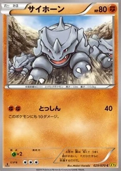 Pokémon-Karte Rhyhorn 029/000