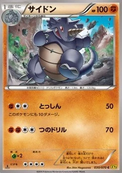 Pokémon-Karte Rhydon 030/000