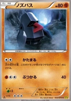 Pokémon-Karte Nosepass 033/000