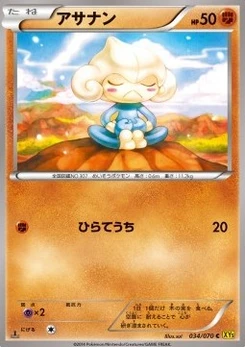 Pokémon-Karte Meditite 034/000