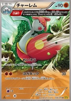 Pokémon-Karte Medicham 036/000