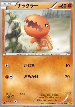 Pokémon-Karte Trapinch 037/000
