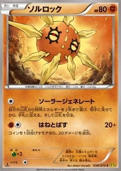 Pokémon-Karte Solrock 038/000