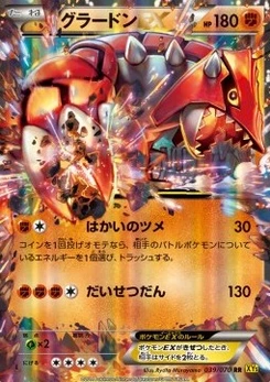 Pokémon-Karte Groudon EX 039/000