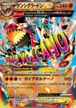 Pokémon-Karte Primal Groudon EX 040/000