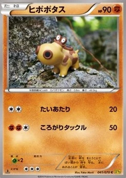 Pokémon-Karte Hippopotas 041/000