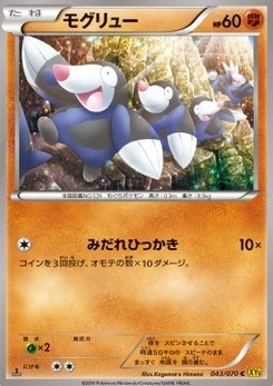 Pokémon-Karte Drilbur 043/000