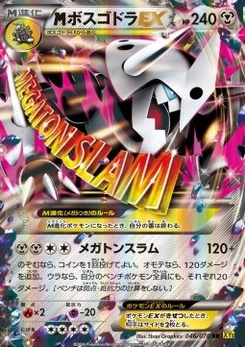Pokémon-Karte Aggron 046/000