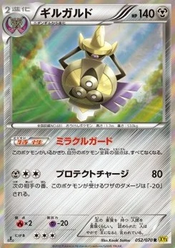 Pokémon-Karte Aegislash 052/000