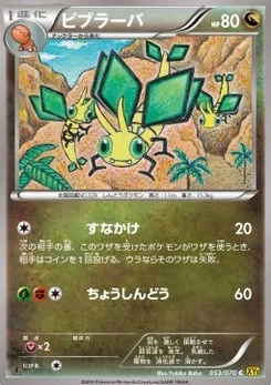 Pokémon-Karte Vibrava 053/000