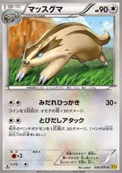 Pokémon-Karte Linoone 056/000