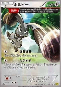 Pokémon-Karte Bunnelby 059/000