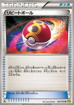Pokémon-Karte Repeat Ball 062/000