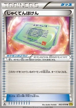 Pokémon-Karte Weakness Policy 063/000