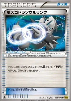 Pokémon-Karte Aggron Spirit Link 065/000