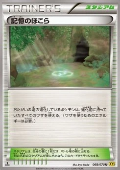 Pokémon-Karte Shrine of Memories 068/000