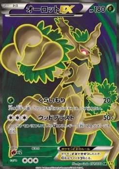 Pokémon-Karte Trevenant EX 071/000