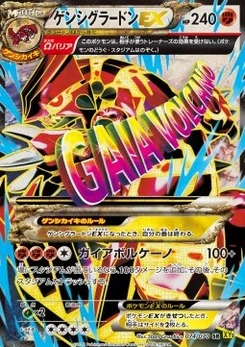 Pokémon-Karte Primal Groudon EX 074/000