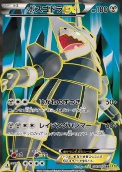 Pokémon-Karte Aggron EX 075/000