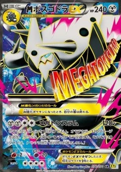 Pokémon-Karte Aggron 076/000