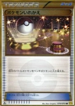 Pokémon-Karte Switch 079/000