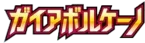XY5-Bg: Gaia Volcano Logo