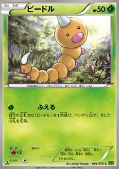 Pokémon-Karte Weedle 001/000