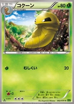 Pokémon-Karte Kakuna 002/000