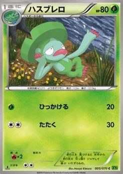 Pokémon-Karte Lombre 005/000