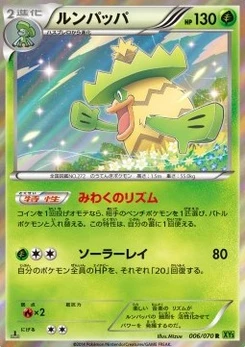 Pokémon-Karte Ludicolo 006/000