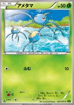 Pokémon-Karte Surskit 007/000