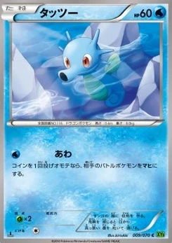 Pokémon-Karte Horsea 009/000