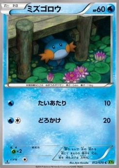 Pokémon-Karte Mudkip 012/000