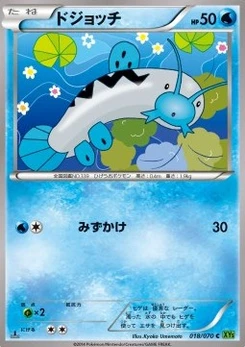 Pokémon-Karte Barboach 018/000