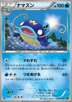 Pokémon-Karte Whiscash 019/000