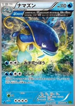 Pokémon-Karte Whiscash 020/000