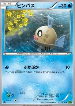 Pokémon-Karte Feebas 022/000