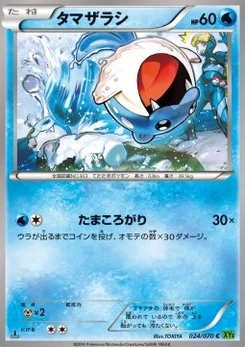 Pokémon-Karte Spheal 024/000