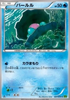 Pokémon-Karte Clamperl 027/000