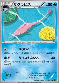 Pokémon-Karte Gorebyss 029/000