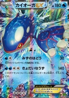 Pokémon-Karte Kyogre EX 031/000