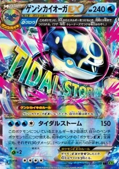 Pokémon-Karte Primal Kyogre EX 032/000