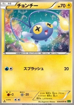 Pokémon-Karte Chinchou 034/000