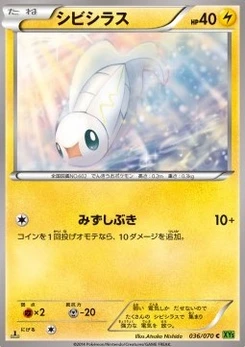 Pokémon-Karte Tynamo 036/000