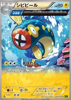 Pokémon-Karte Eelektrik 038/000