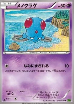 Pokémon-Karte Tentacool 040/000