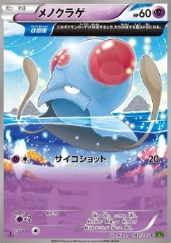 Pokémon-Karte Tentacool 041/000